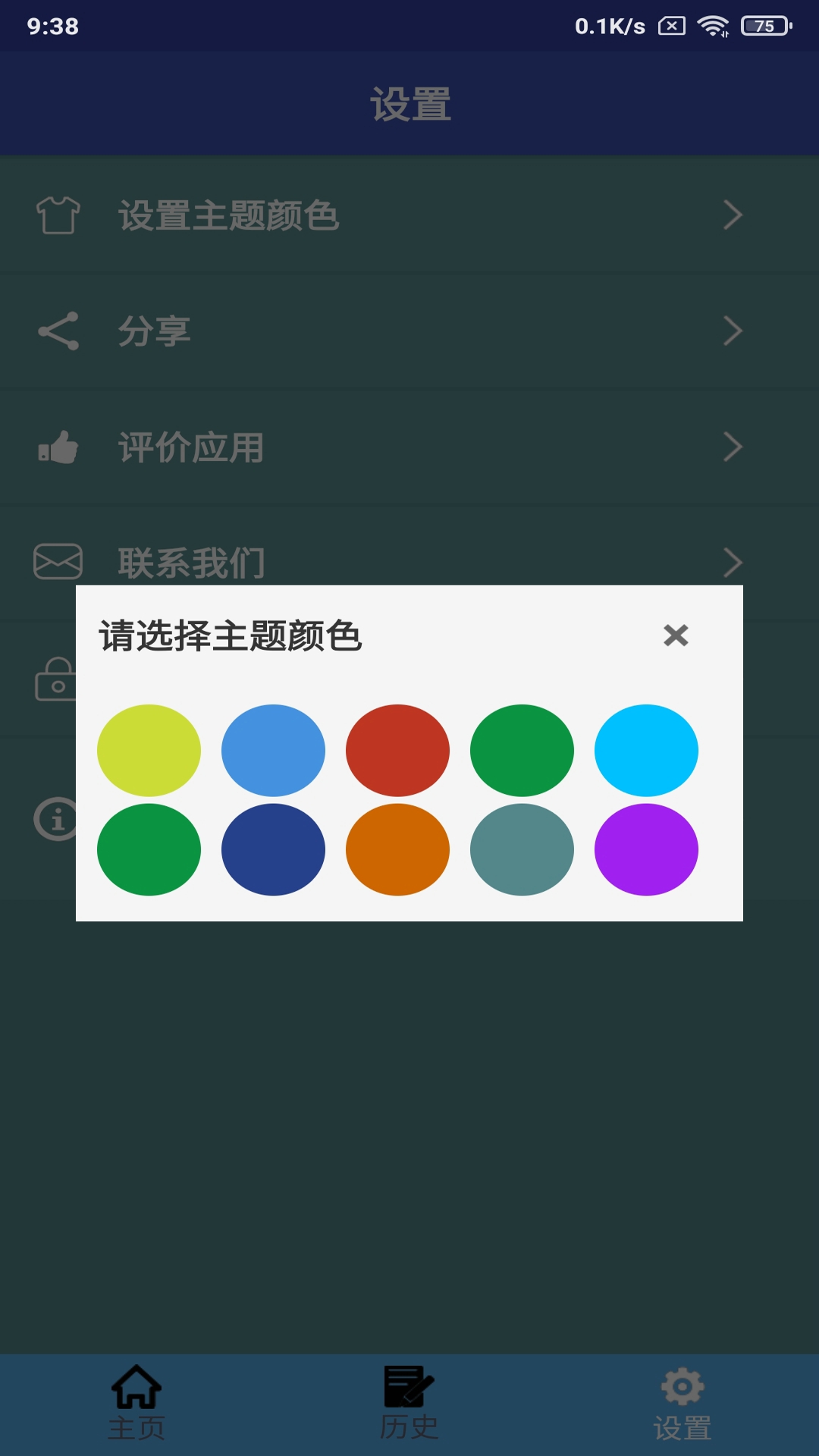 越南语翻译软件免费