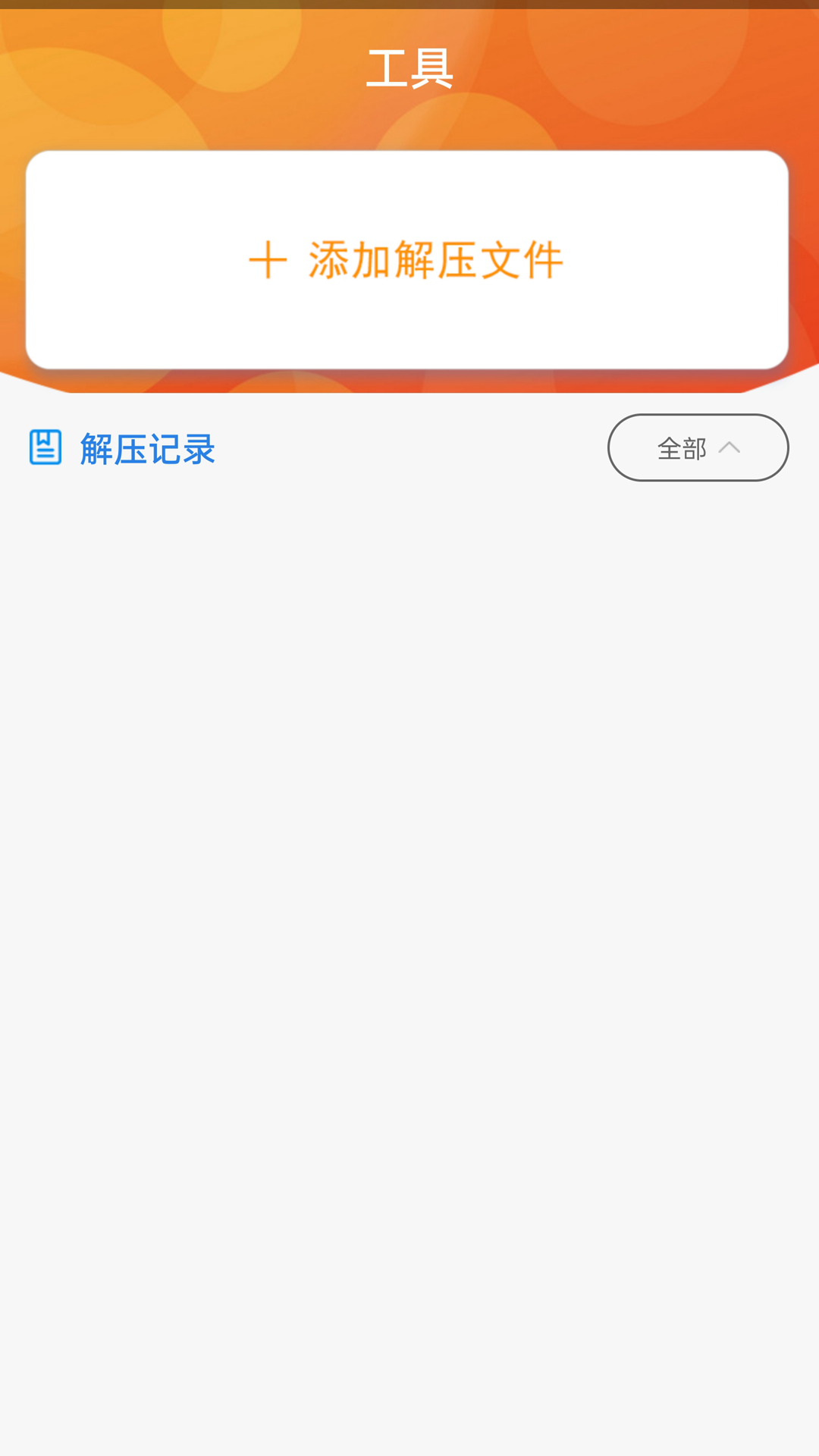评书伴我app安卓版免费下载