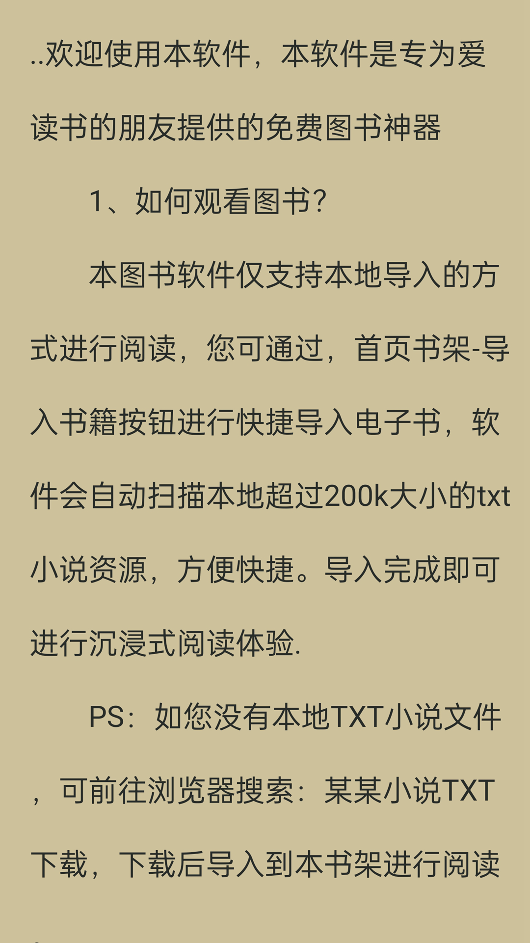 评书伴我app安卓版免费下载