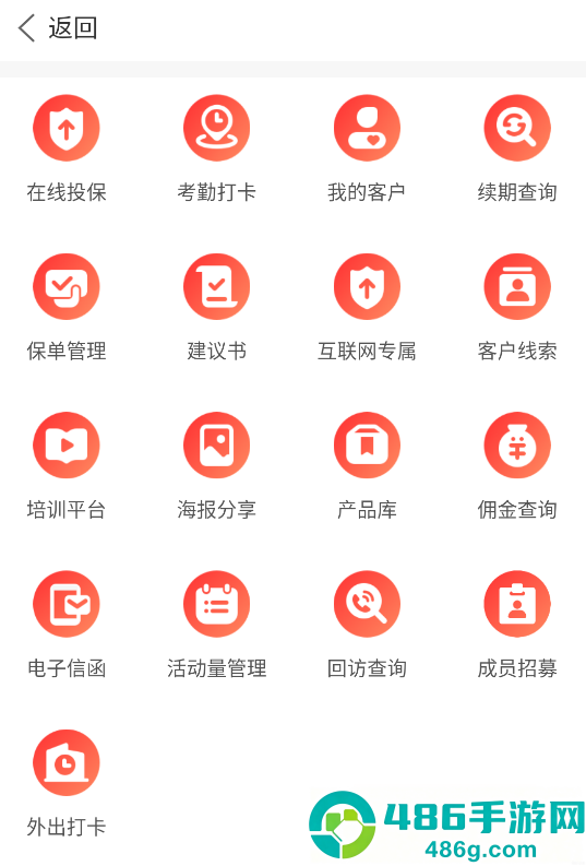 福家E站app官方下载最新版本