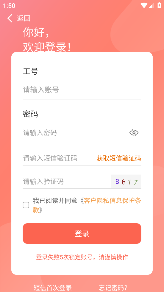 福家E站app官方下载最新版本