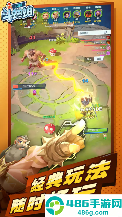 口袋斗蛐蛐(TapTap测试版)