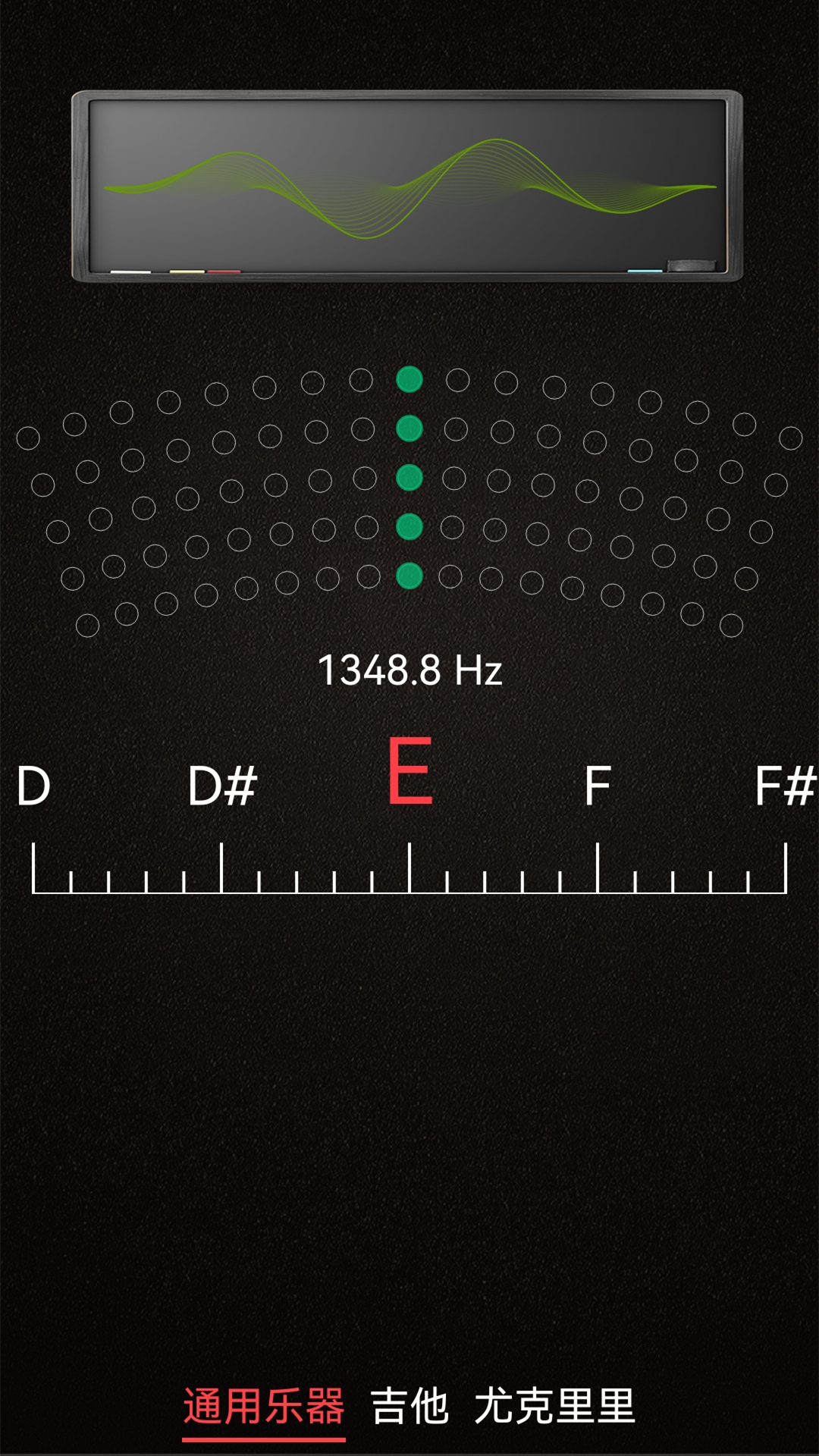 调音器app