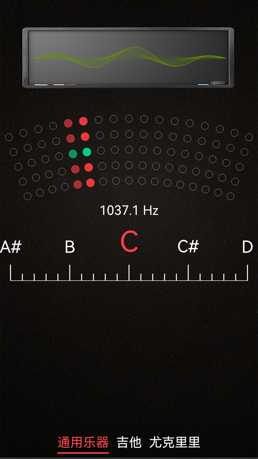 调音器app