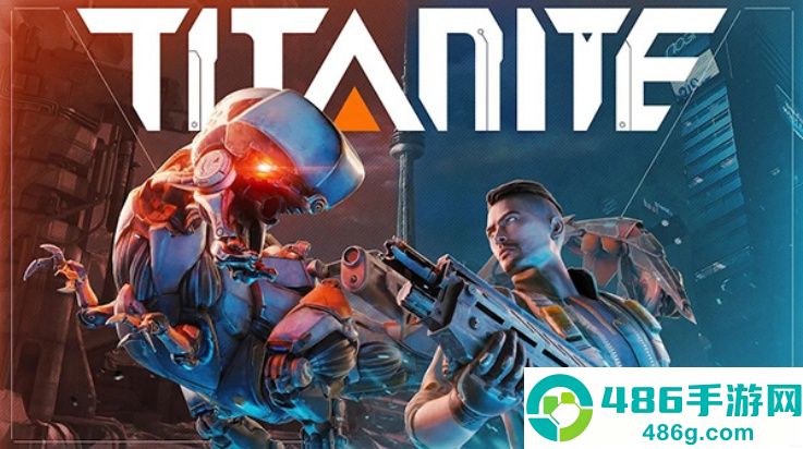 泰坦机甲游戏(Titanite)