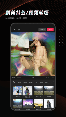 剪映app官方正版下载