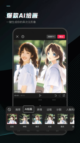 剪映app官方正版下载