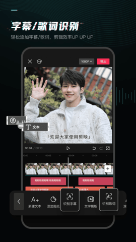 剪映app官方正版下载