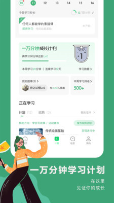 网易公开课app官方正版下载