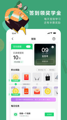 网易公开课app官方正版下载