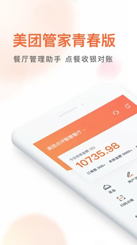 美团优选团长端app下载最新版本