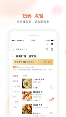 美团优选团长端app下载最新版本