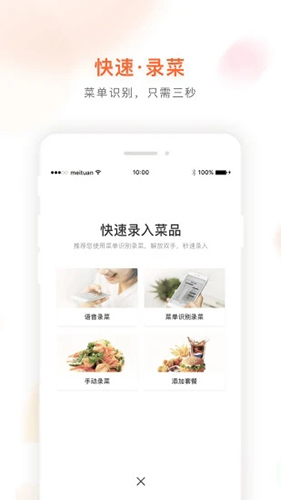 美团优选团长端app下载最新版本
