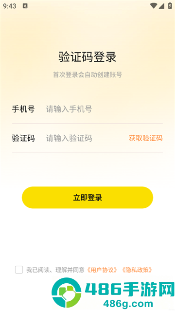 运动达人app