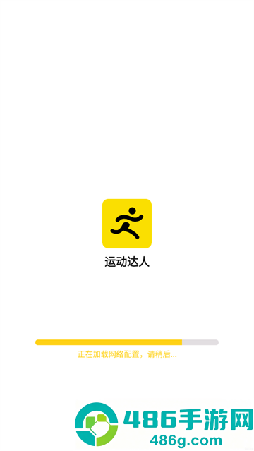 运动达人app