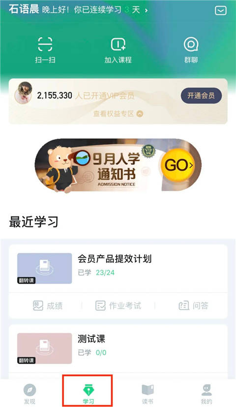 粉笔app最新版下载