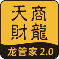 龙管家2.0app官方版下载