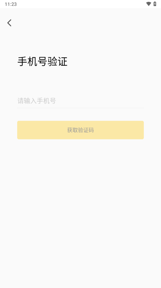 龙管家2.0app官方版下载