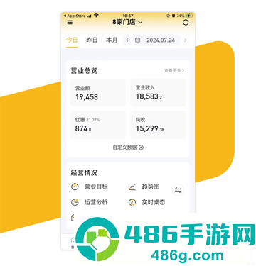 龙管家2.0app官方版下载