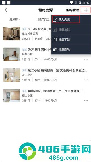 安居客app最新版下载