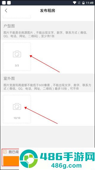 安居客app最新版下载