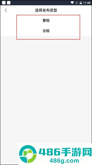 安居客app最新版下载