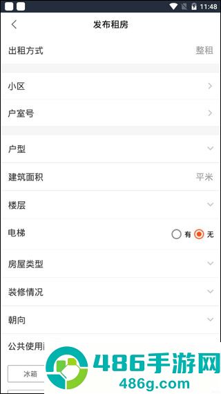 安居客app最新版下载