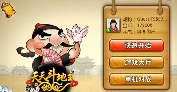 天天斗地主（真人版）2026最新版下载