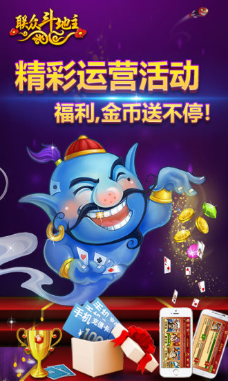 天天斗地主（真人版）2026最新版下载
