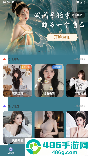 写真有颜相机app