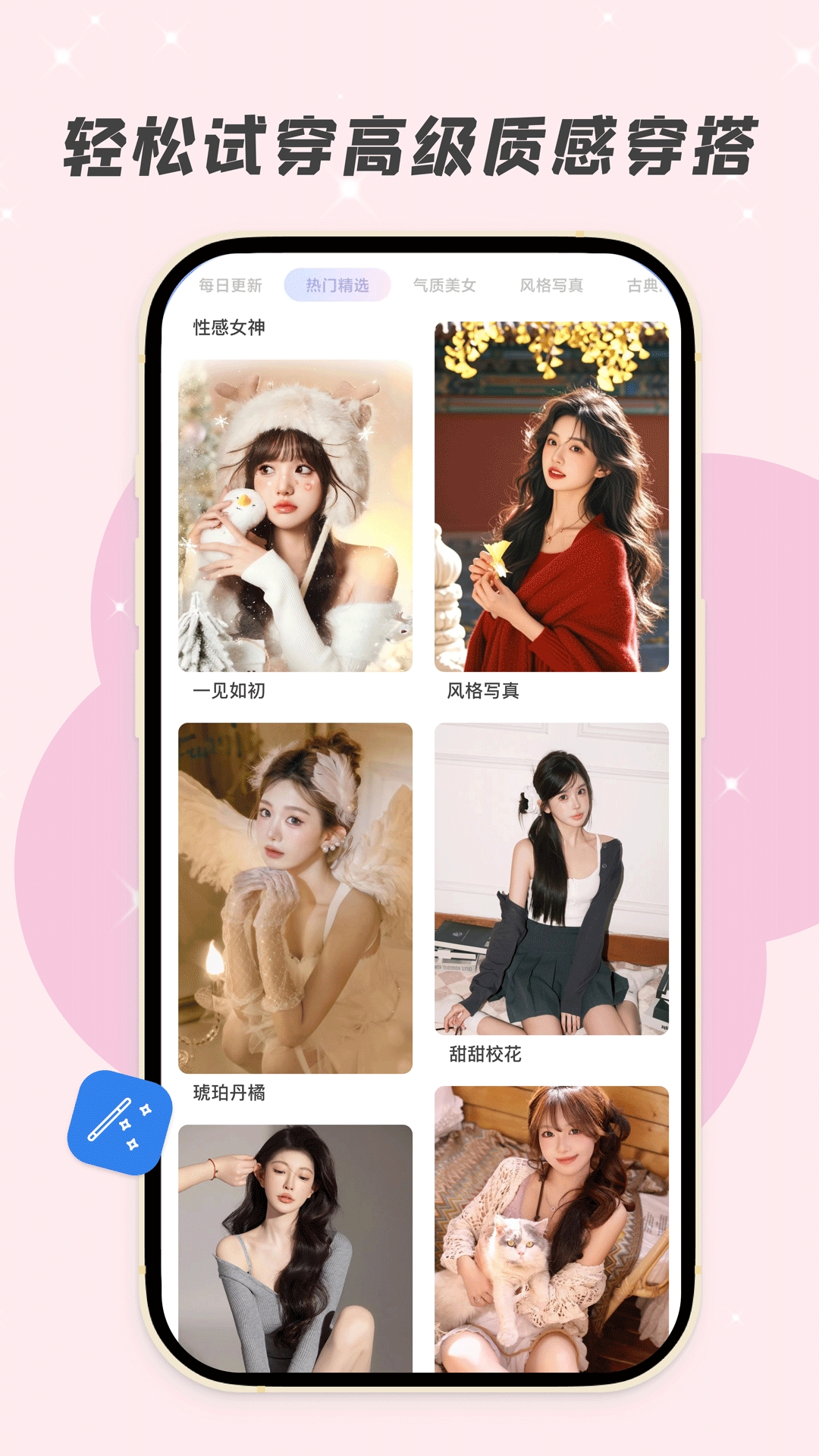 写真有颜相机app