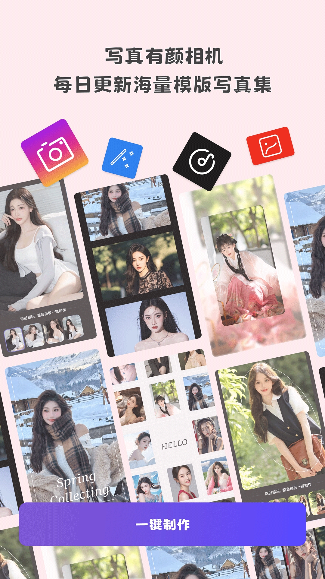 写真有颜相机app