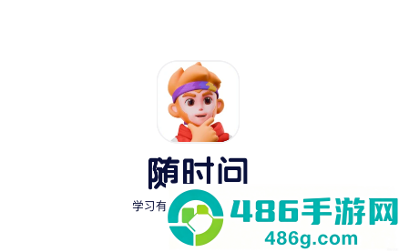随时问app官方版