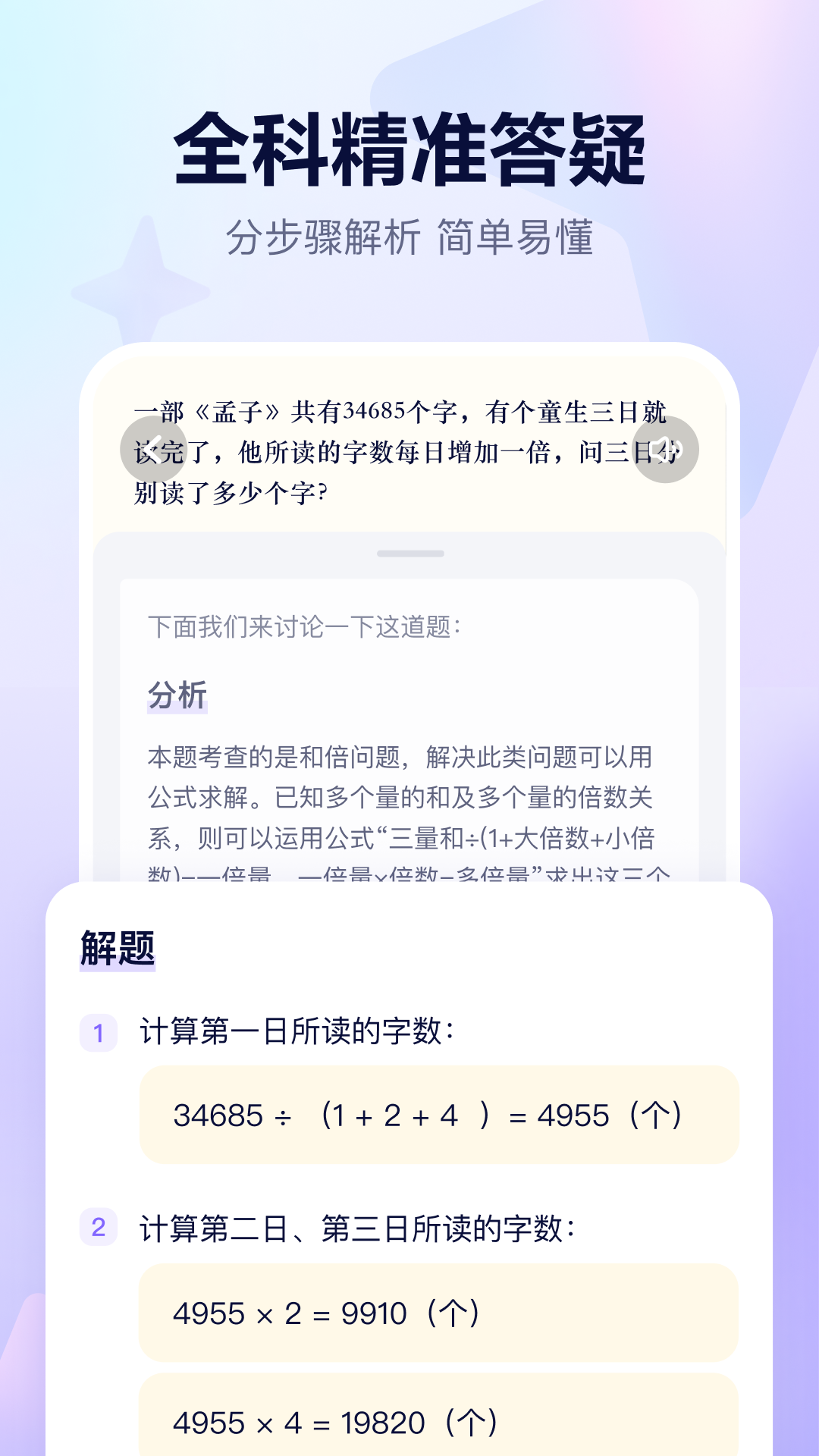 随时问app官方版