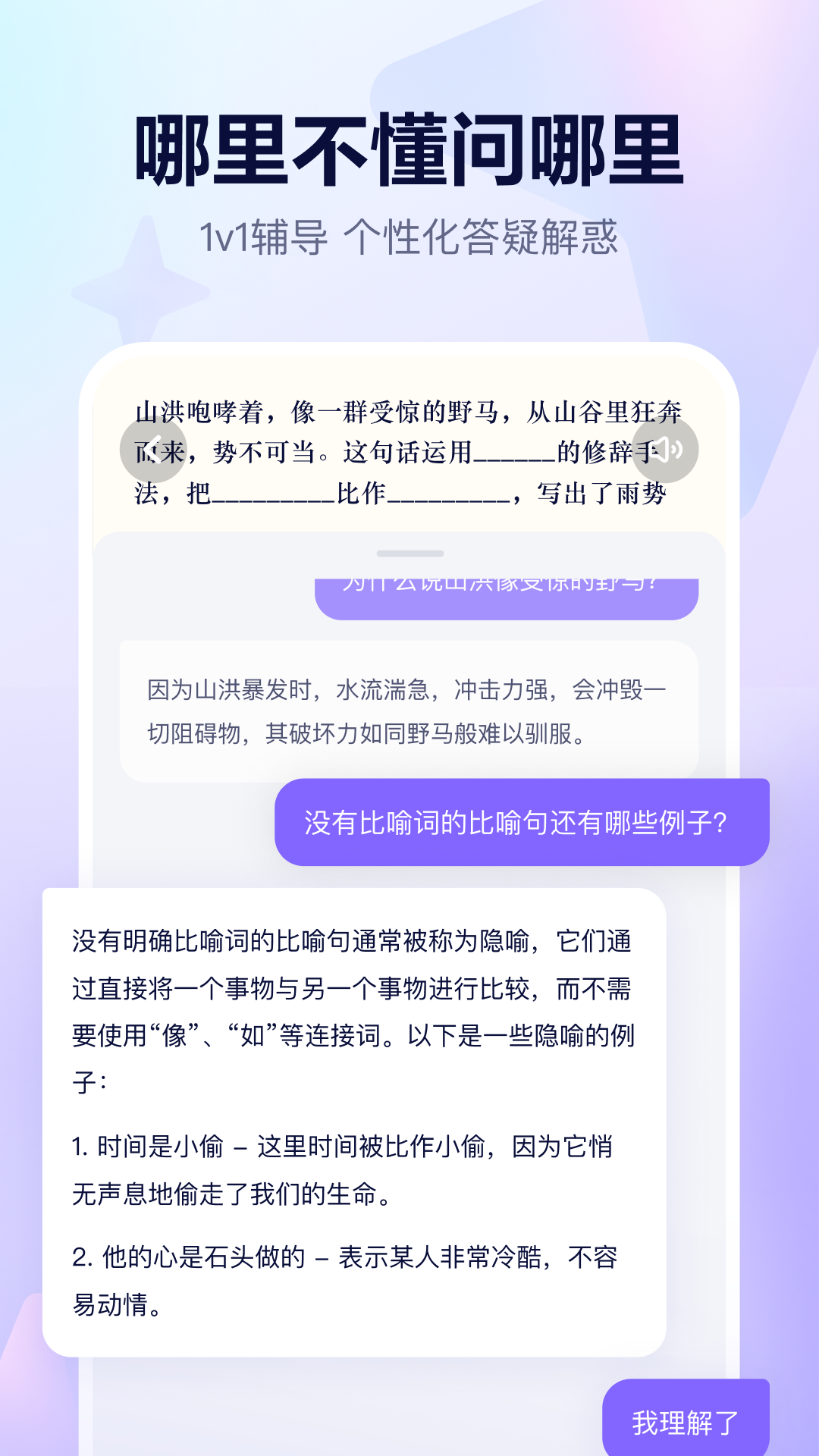 随时问app官方版