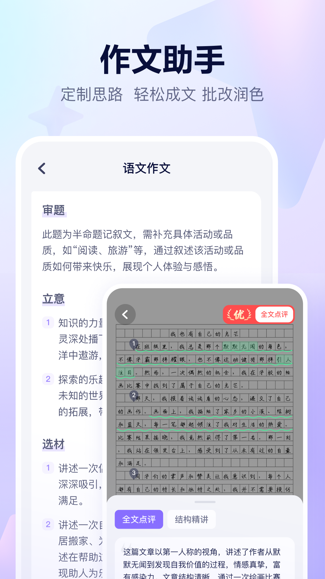 随时问app官方版