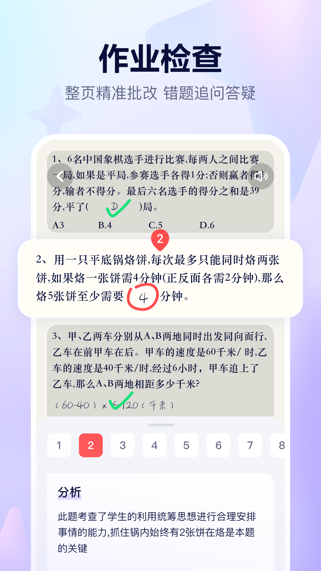 随时问app官方版