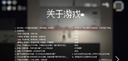 僵尸危机3最新版下载
