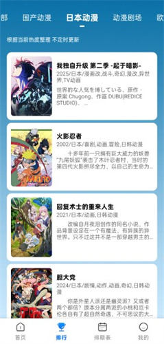 动漫共和国软件最新版下载