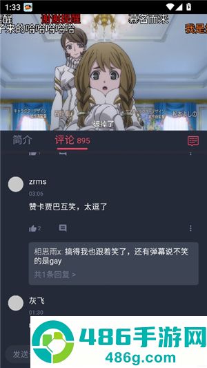 动漫共和国软件最新版下载