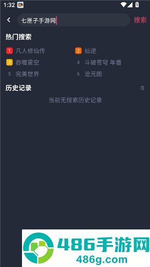 动漫共和国软件最新版下载