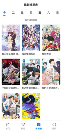动漫共和国软件最新版下载