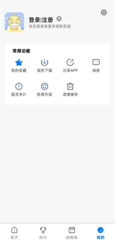 动漫共和国软件最新版下载