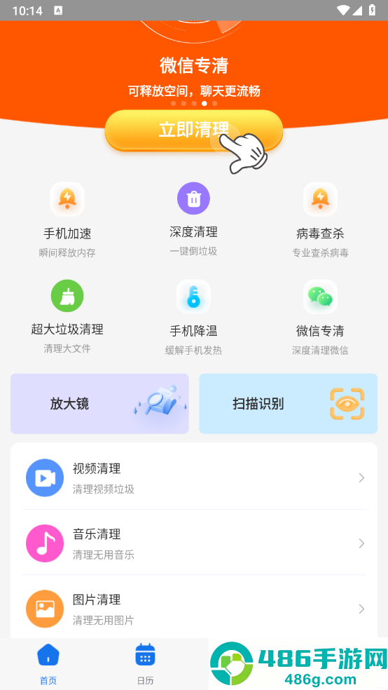 飞琥工具箱软件