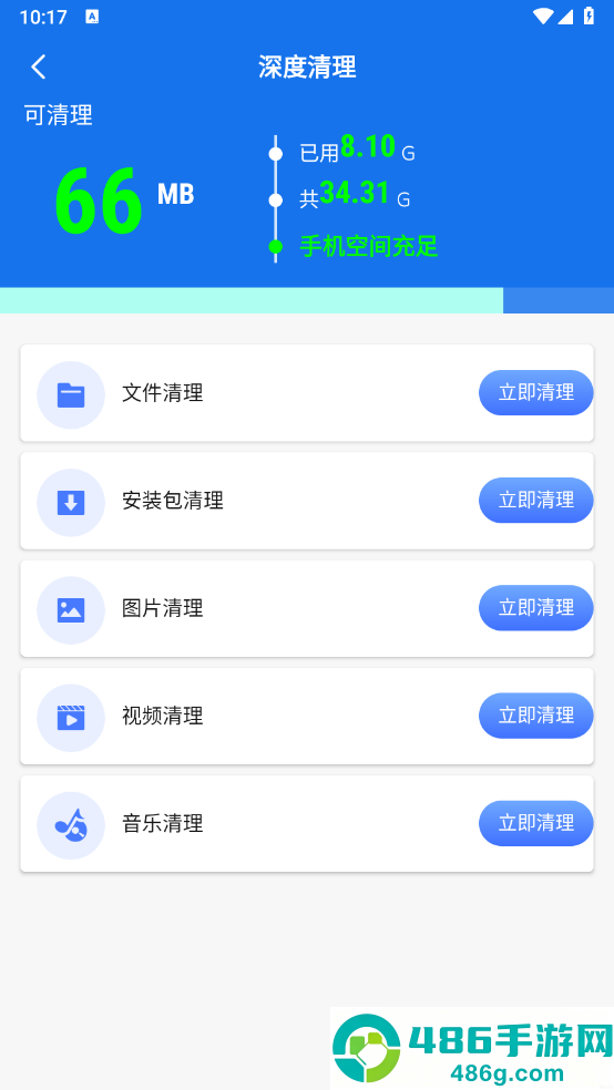 飞琥工具箱软件