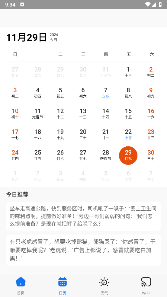 飞琥工具箱软件