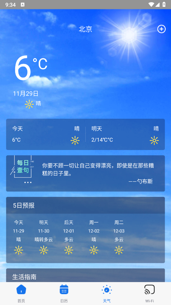 飞琥工具箱软件