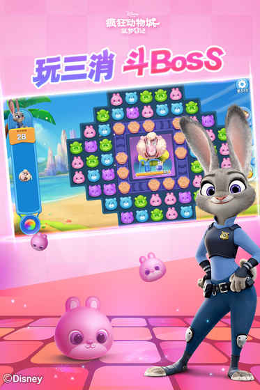 疯狂动物城筑梦日记app下载