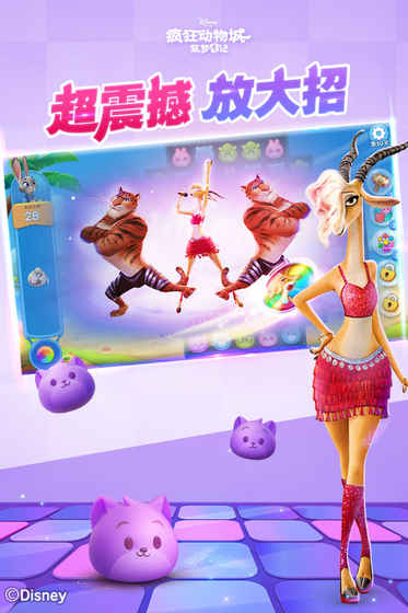 疯狂动物城筑梦日记app下载