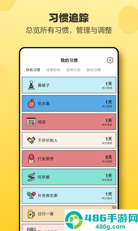 小日常app下载官方正版